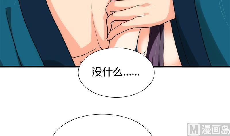 🍹何故为卿狂 第60话 微妙的共鸣 第4页