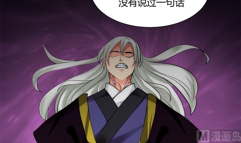 🍹何故为卿狂 第60话 微妙的共鸣 第7页
