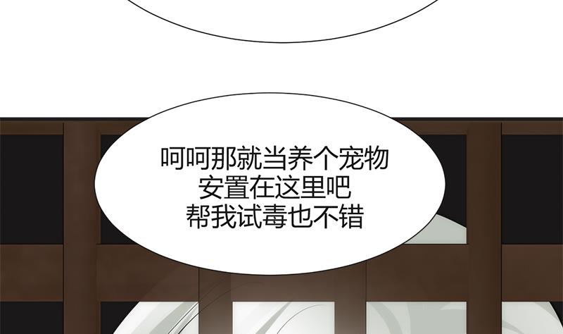 🍹何故为卿狂 第60话 微妙的共鸣 第9页
