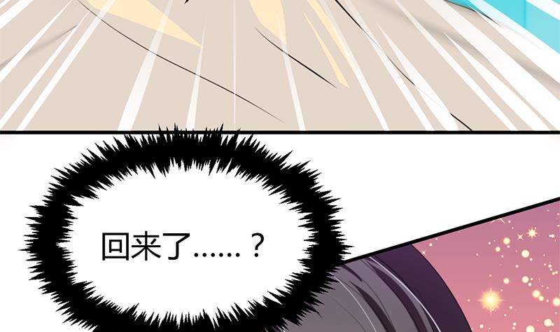 🍹何故为卿狂 第62话 来自书中的提示 第14页