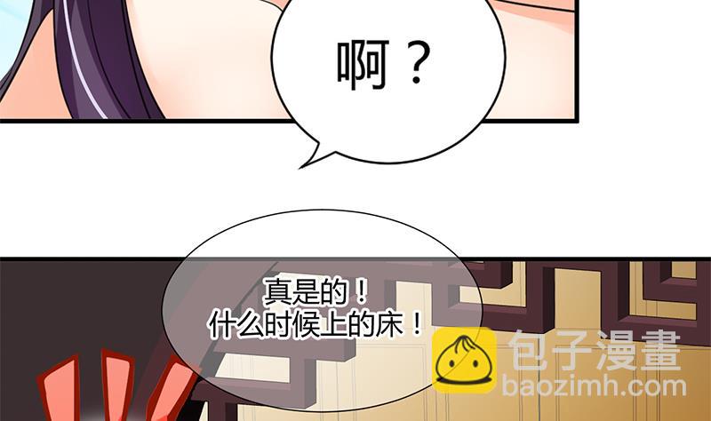 🍹何故为卿狂 第62话 来自书中的提示 第18页