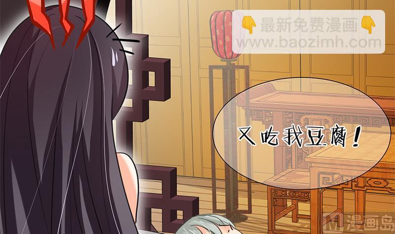 🍹何故为卿狂 第62话 来自书中的提示 第19页