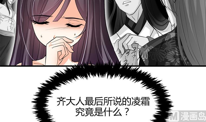 🍹何故为卿狂 第62话 来自书中的提示 第22页