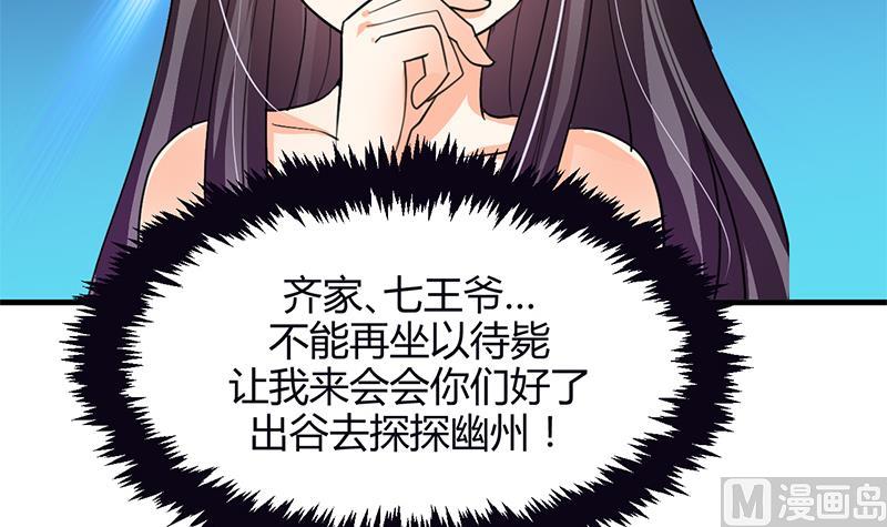 🍹何故为卿狂 第62话 来自书中的提示 第25页