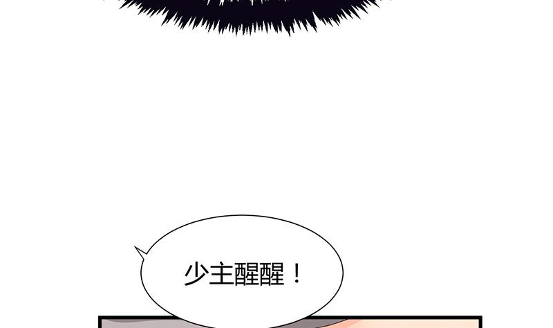 🍹何故为卿狂 第62话 来自书中的提示 第26页