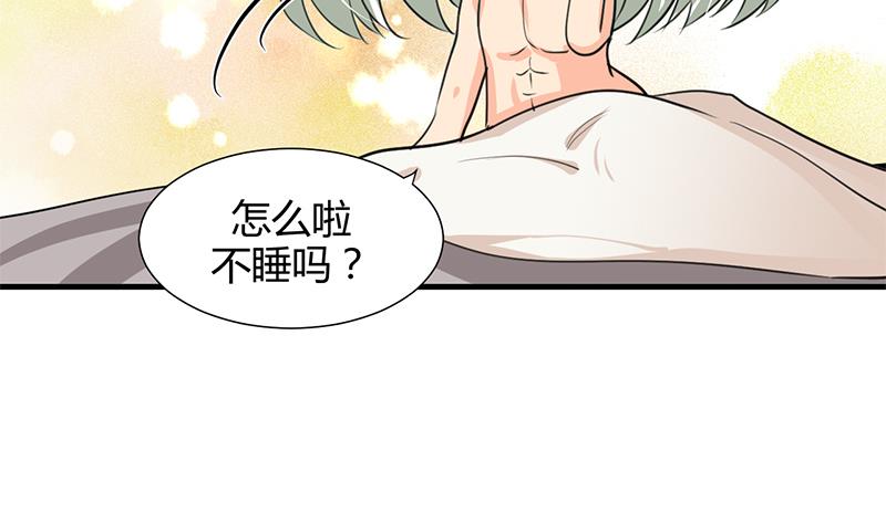 🍹何故为卿狂 第62话 来自书中的提示 第30页