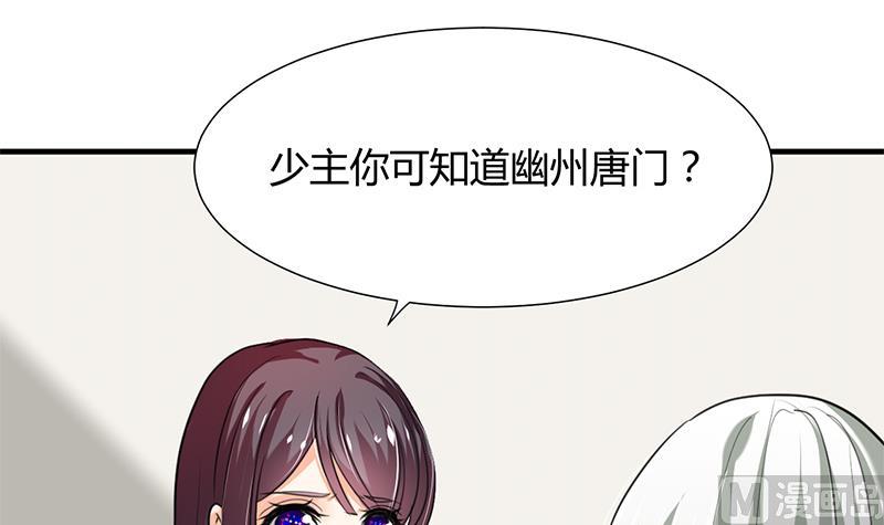 🍹何故为卿狂 第62话 来自书中的提示 第31页