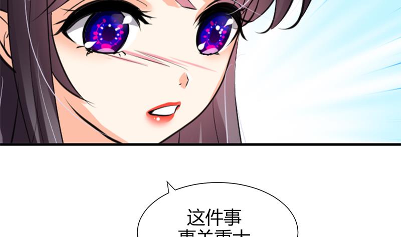 🍹何故为卿狂 第62话 来自书中的提示 第35页