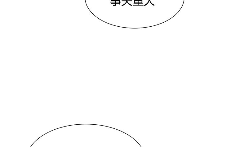 🍹何故为卿狂 第62话 来自书中的提示 第36页
