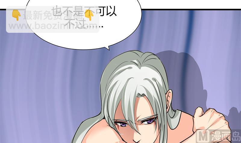 🍹何故为卿狂 第62话 来自书中的提示 第37页