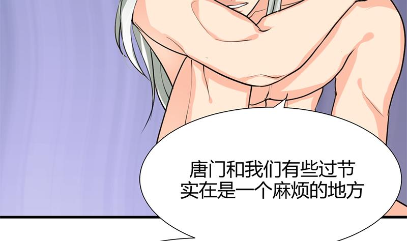 🍹何故为卿狂 第62话 来自书中的提示 第38页