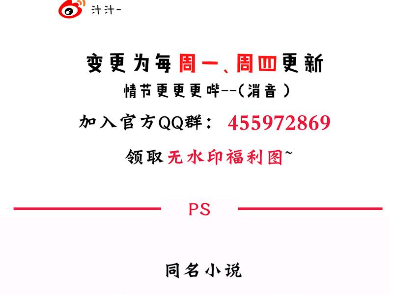 🍹何故为卿狂 第62话 来自书中的提示 第42页