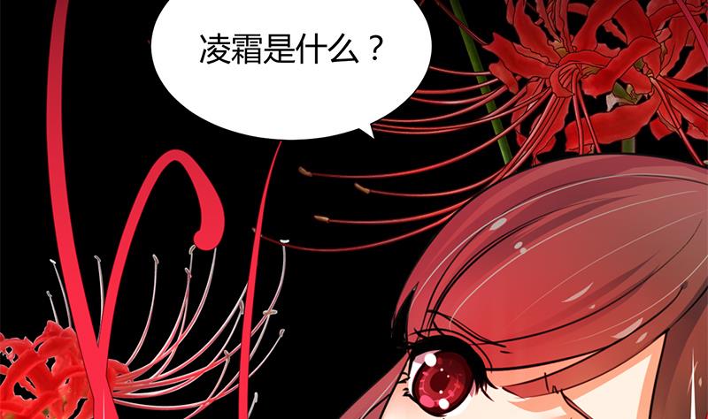 🍹何故为卿狂 第62话 来自书中的提示 第9页