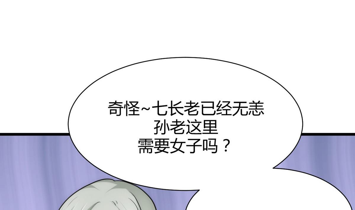🍹何故为卿狂 第64话 亲密度的试验 第10页