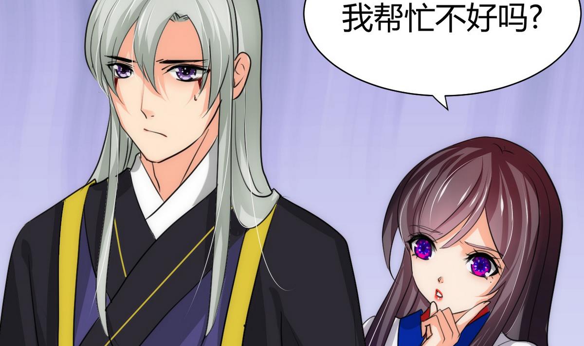 🍹何故为卿狂 第64话 亲密度的试验 第11页