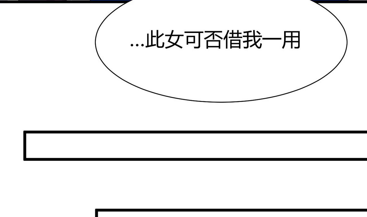 🍹何故为卿狂 第64话 亲密度的试验 第20页