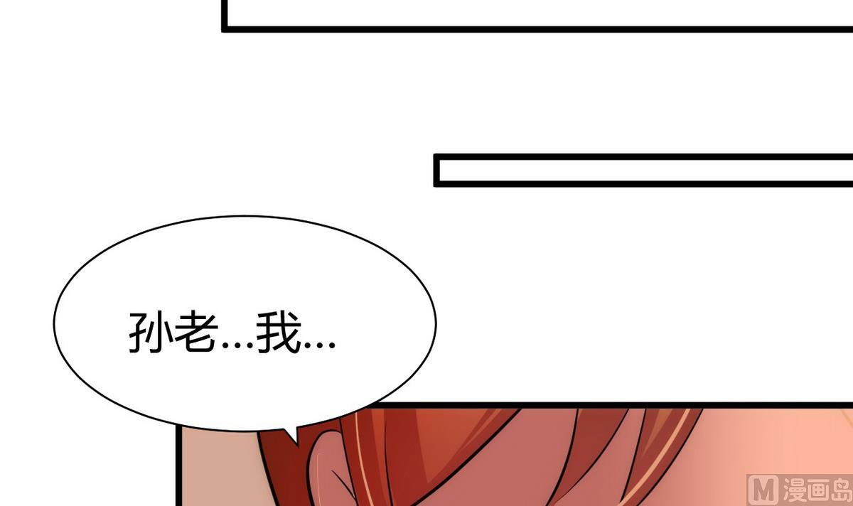 🍹何故为卿狂 第64话 亲密度的试验 第21页