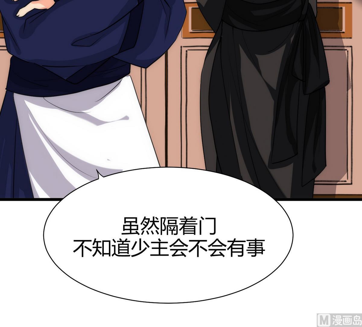🍹何故为卿狂 第64话 亲密度的试验 第24页
