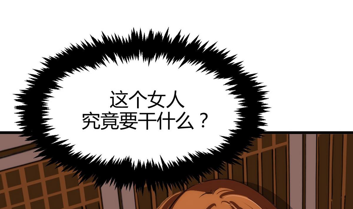 🍹何故为卿狂 第64话 亲密度的试验 第25页