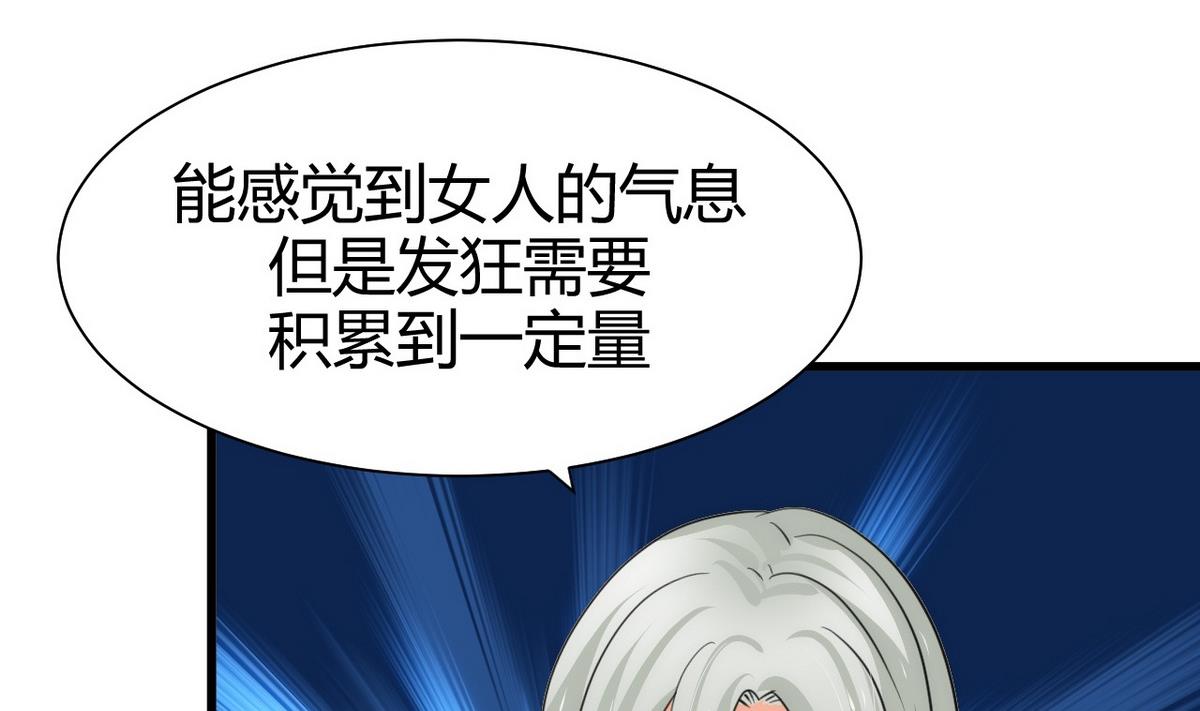 🍹何故为卿狂 第64话 亲密度的试验 第32页
