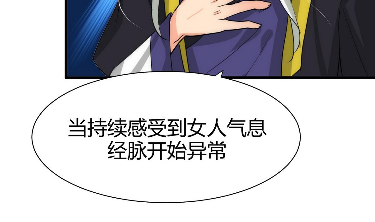 🍹何故为卿狂 第64话 亲密度的试验 第34页