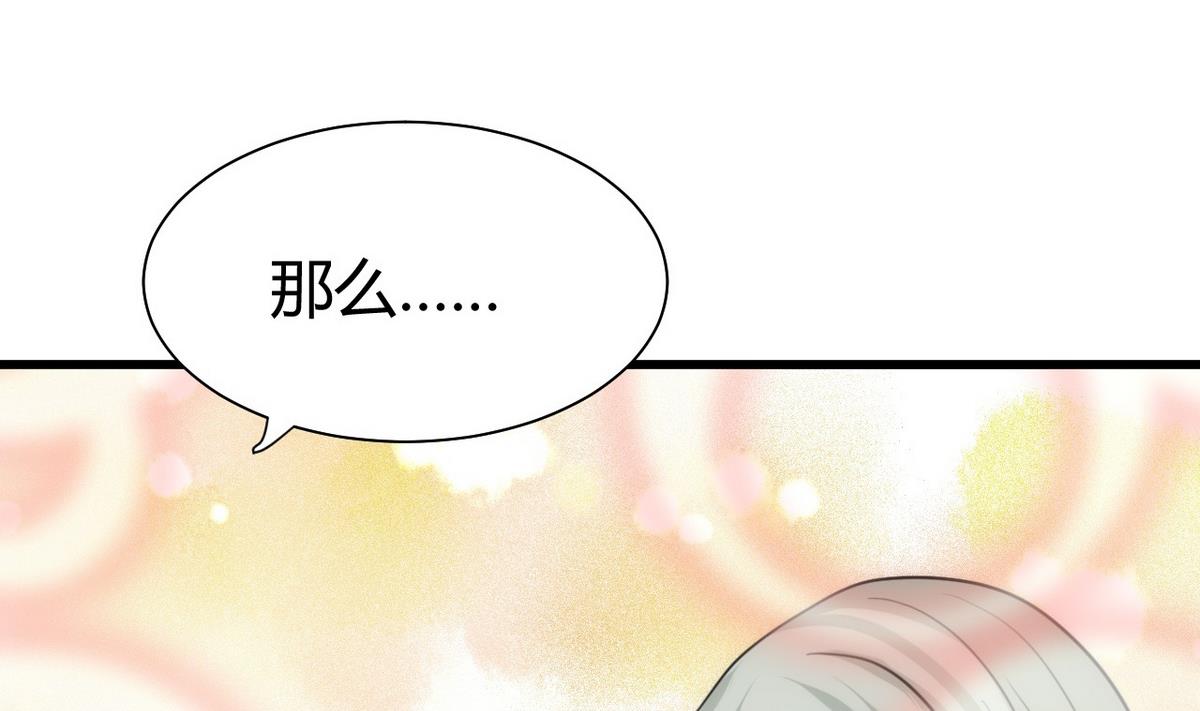 🍹何故为卿狂 第64话 亲密度的试验 第35页