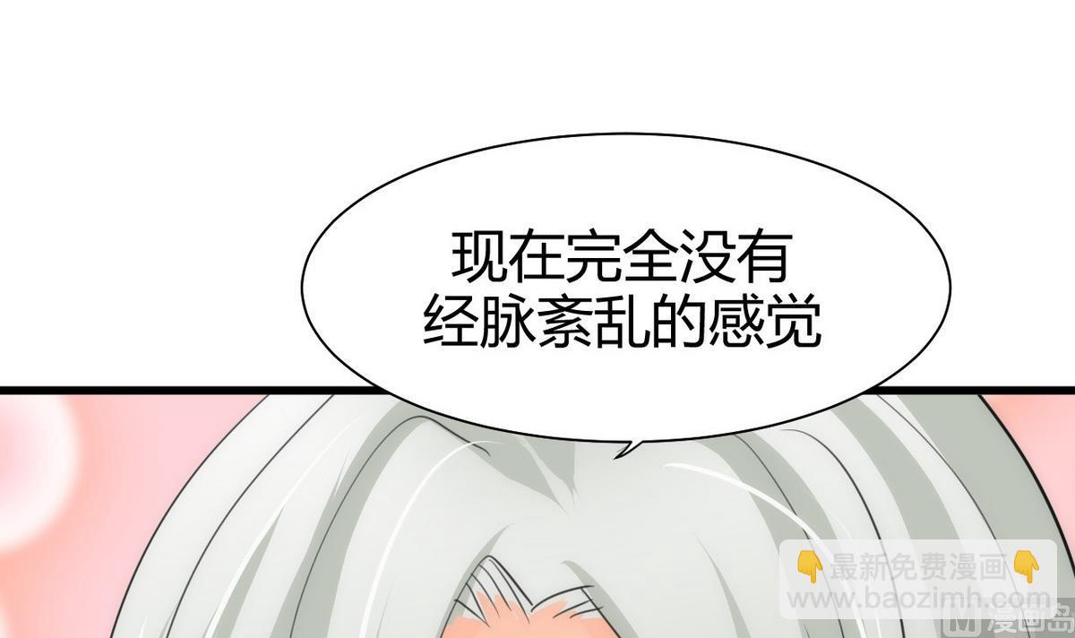 🍹何故为卿狂 第64话 亲密度的试验 第39页