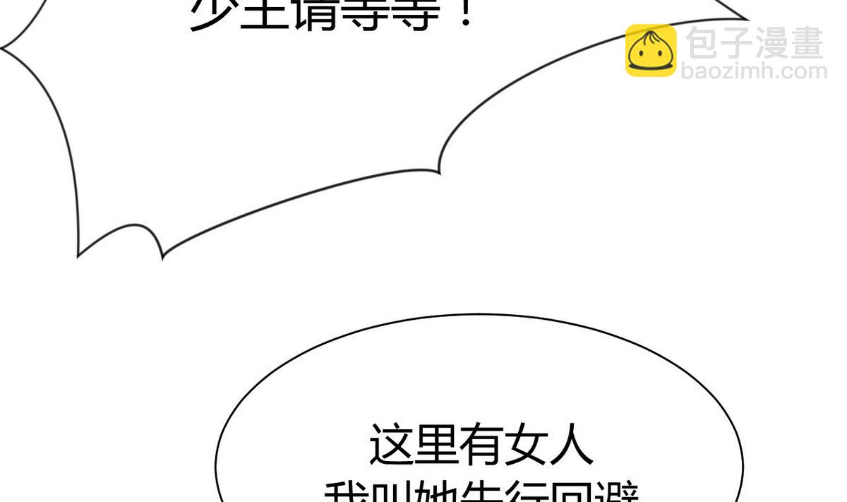 🍹何故为卿狂 第64话 亲密度的试验 第7页