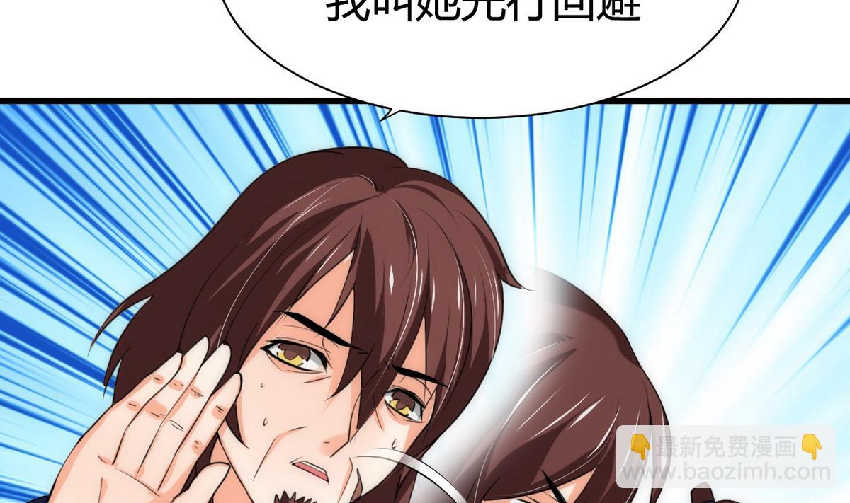🍹何故为卿狂 第64话 亲密度的试验 第8页