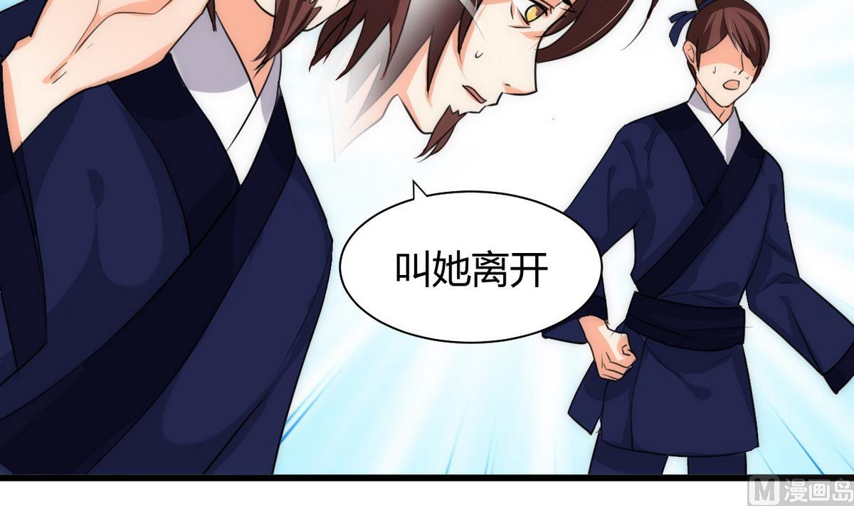 🍹何故为卿狂 第64话 亲密度的试验 第9页