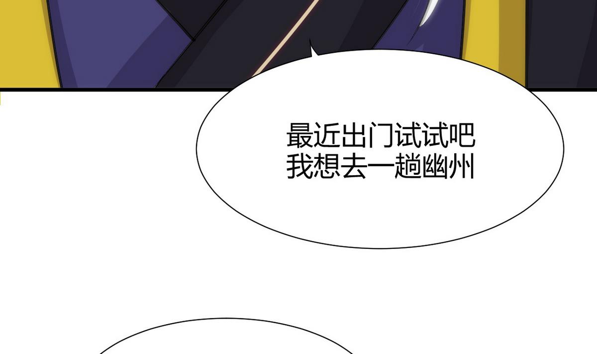 🍹何故为卿狂 第66话 不能离开 第10页