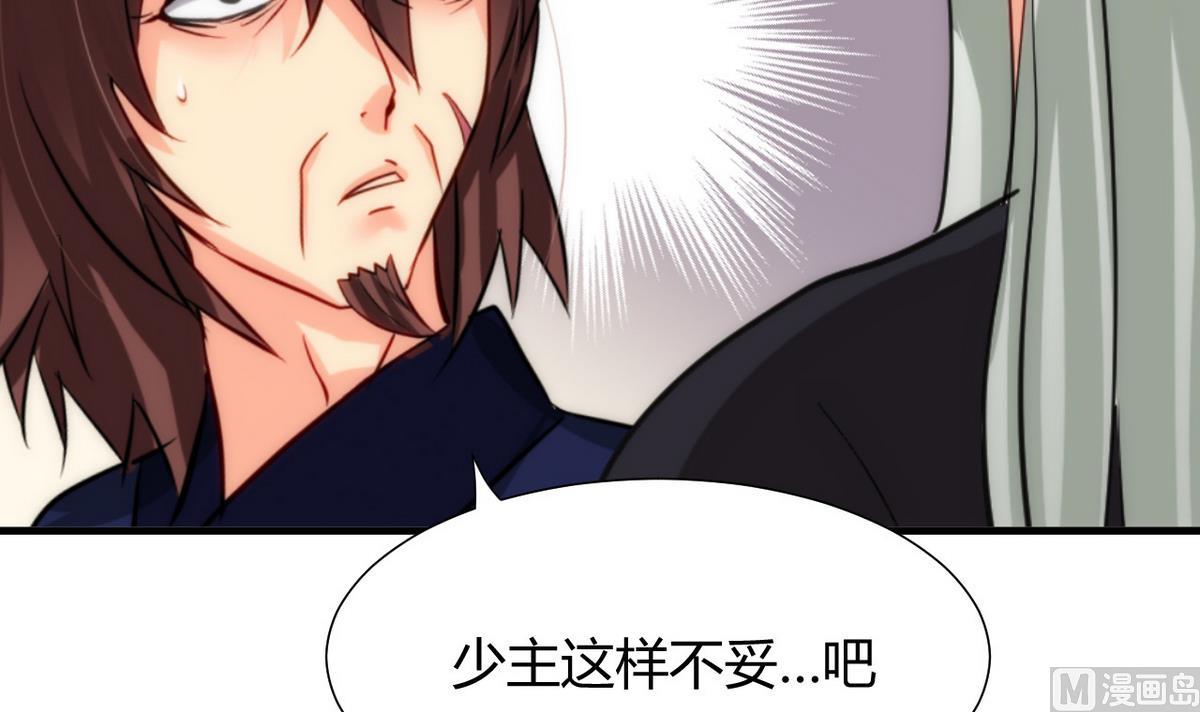 🍹何故为卿狂 第66话 不能离开 第12页