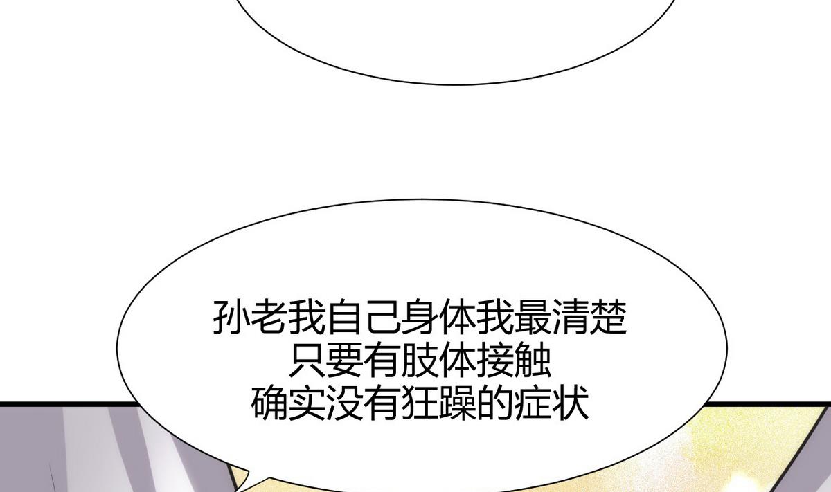 🍹何故为卿狂 第66话 不能离开 第13页