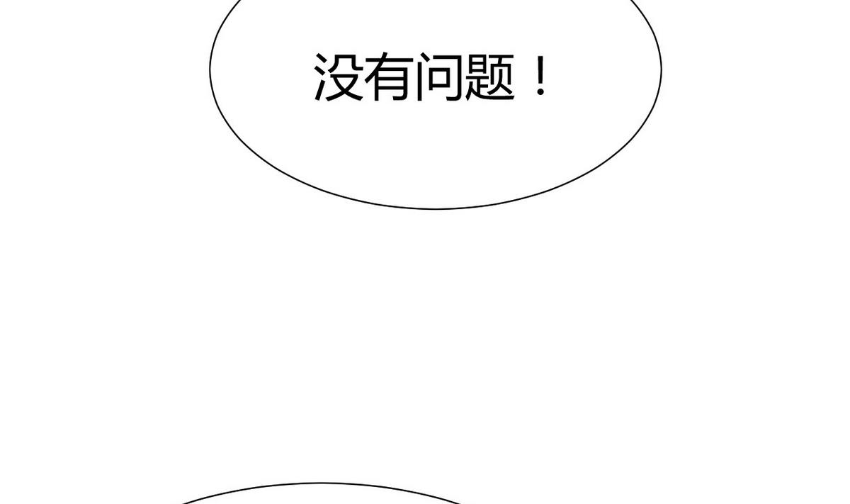 🍹何故为卿狂 第66话 不能离开 第16页