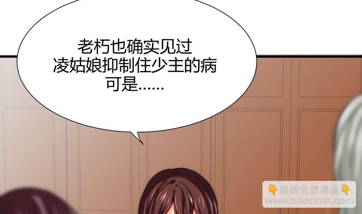 🍹何故为卿狂 第66话 不能离开 第17页