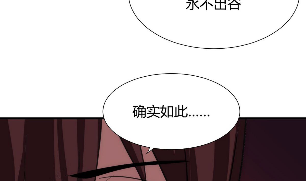 🍹何故为卿狂 第66话 不能离开 第23页