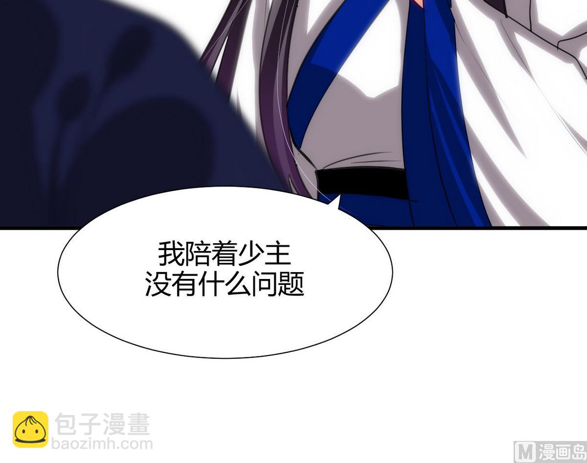 🍹何故为卿狂 第66话 不能离开 第27页