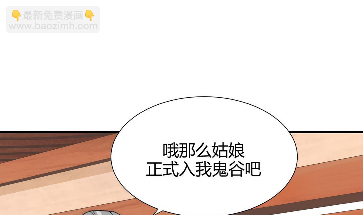 🍹何故为卿狂 第66话 不能离开 第28页