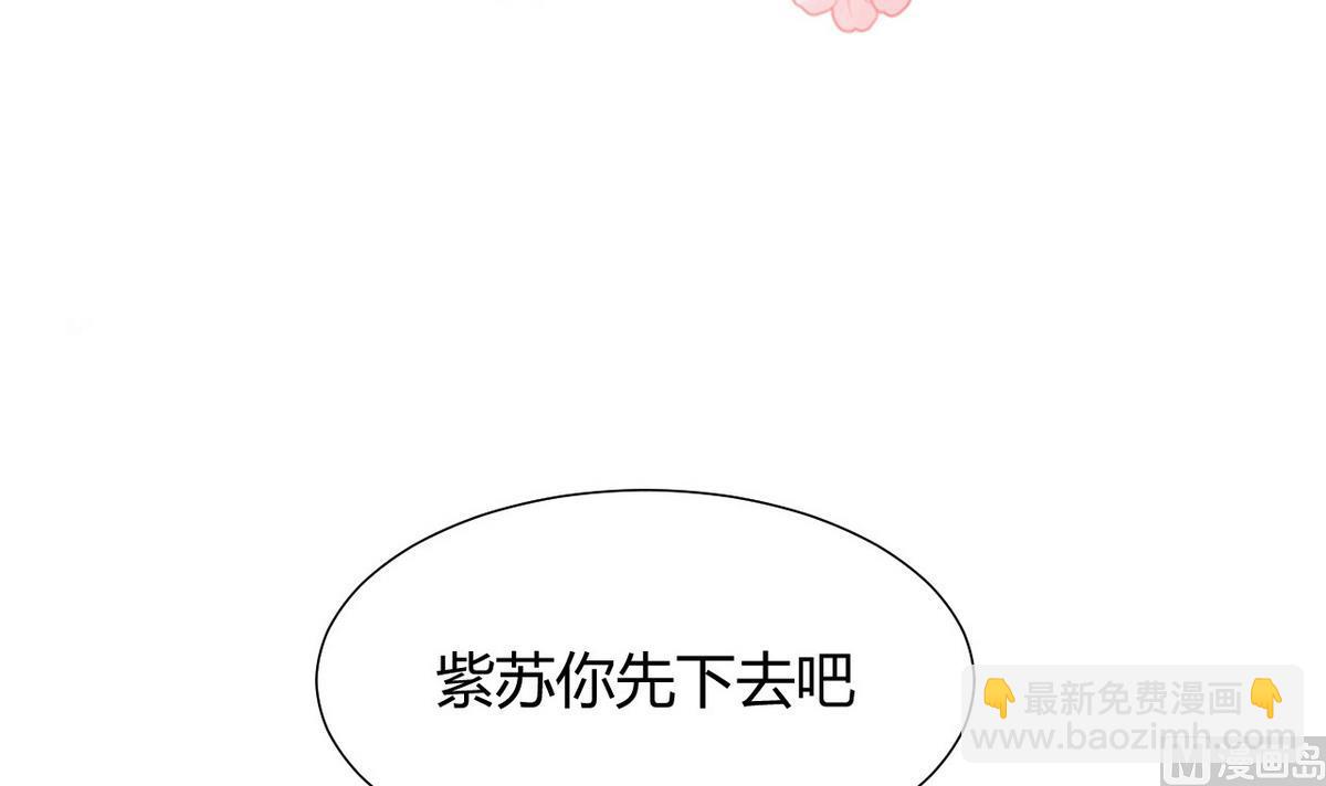 🍹何故为卿狂 第66话 不能离开 第3页
