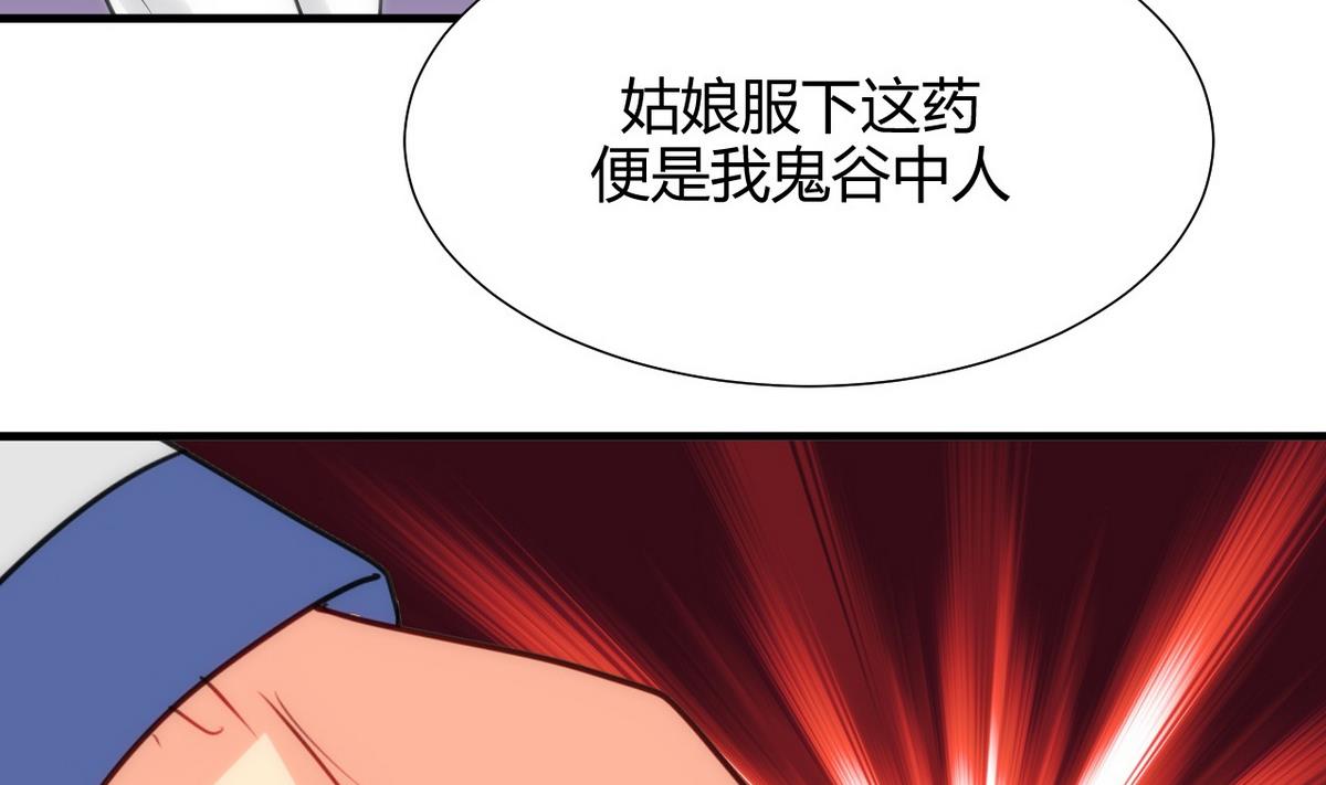🍹何故为卿狂 第66话 不能离开 第35页
