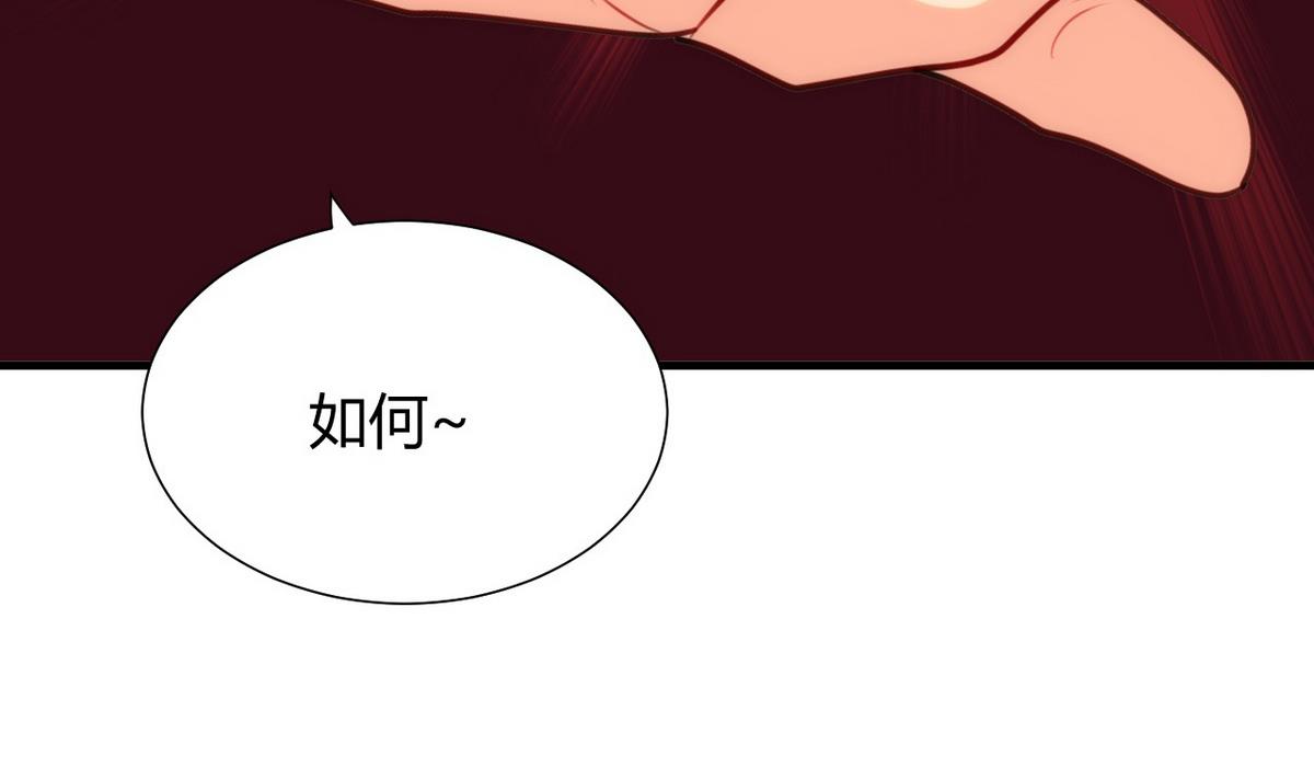 🍹何故为卿狂 第66话 不能离开 第37页