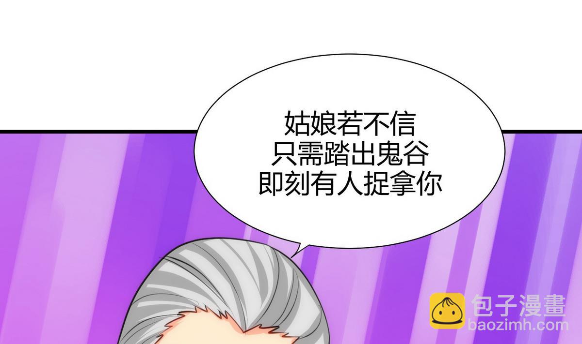 🍹何故为卿狂 第66话 不能离开 第38页