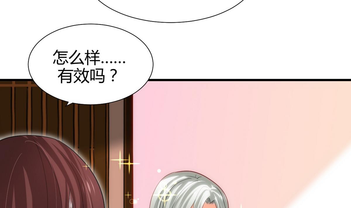 🍹何故为卿狂 第66话 不能离开 第4页