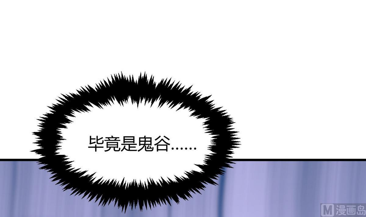 🍹何故为卿狂 第66话 不能离开 第42页