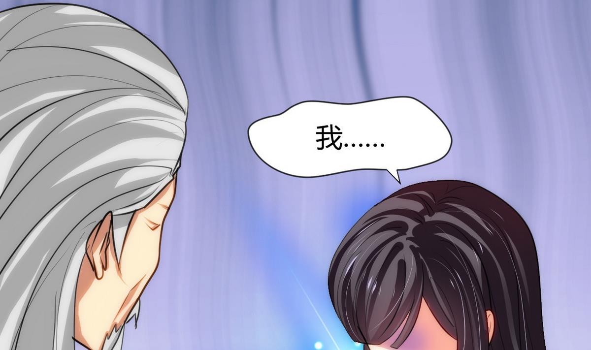 🍹何故为卿狂 第66话 不能离开 第43页