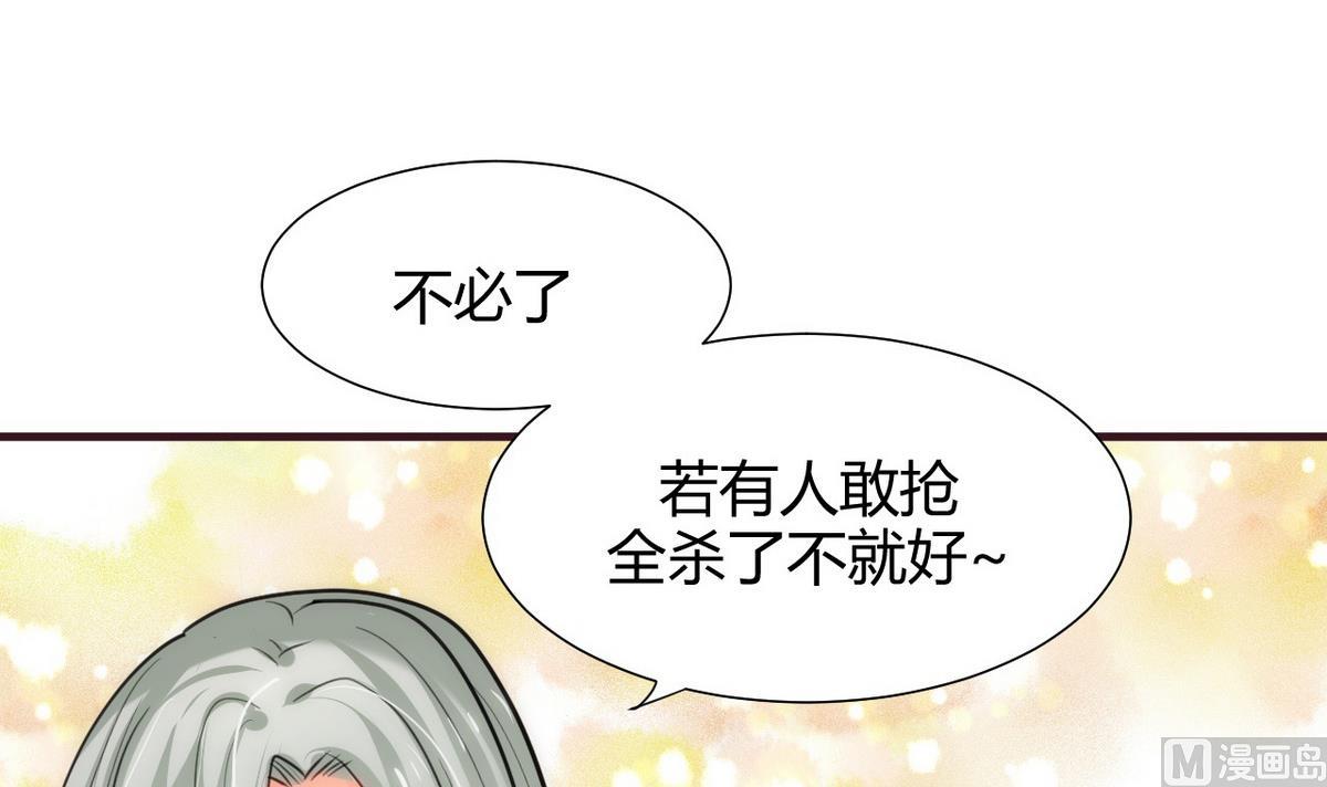 🍹何故为卿狂 第66话 不能离开 第48页