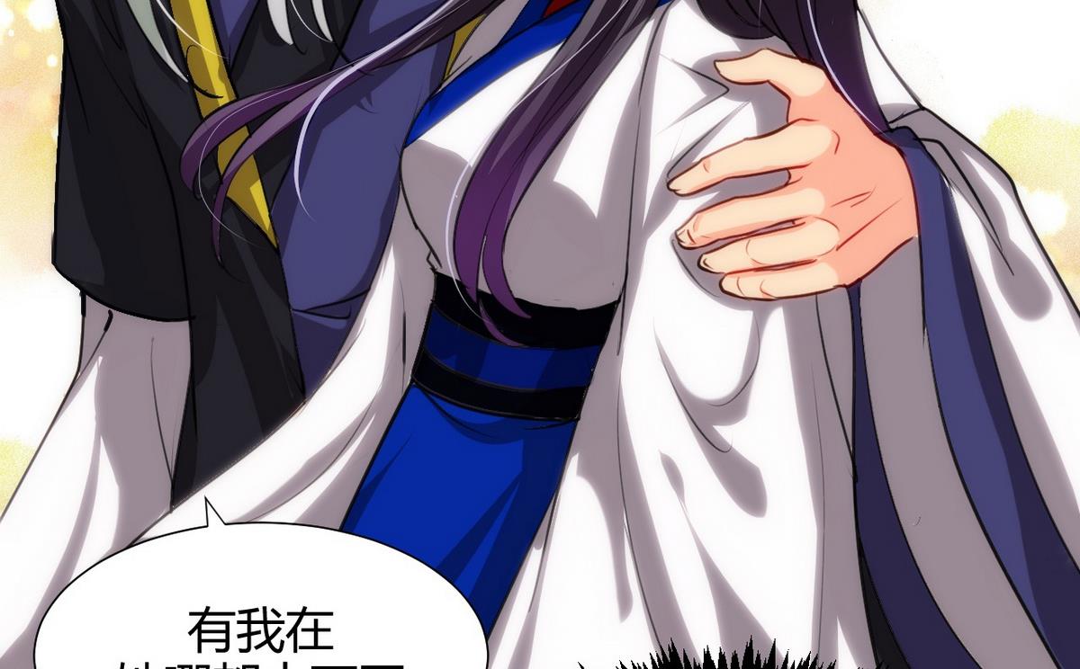 🍹何故为卿狂 第66话 不能离开 第50页