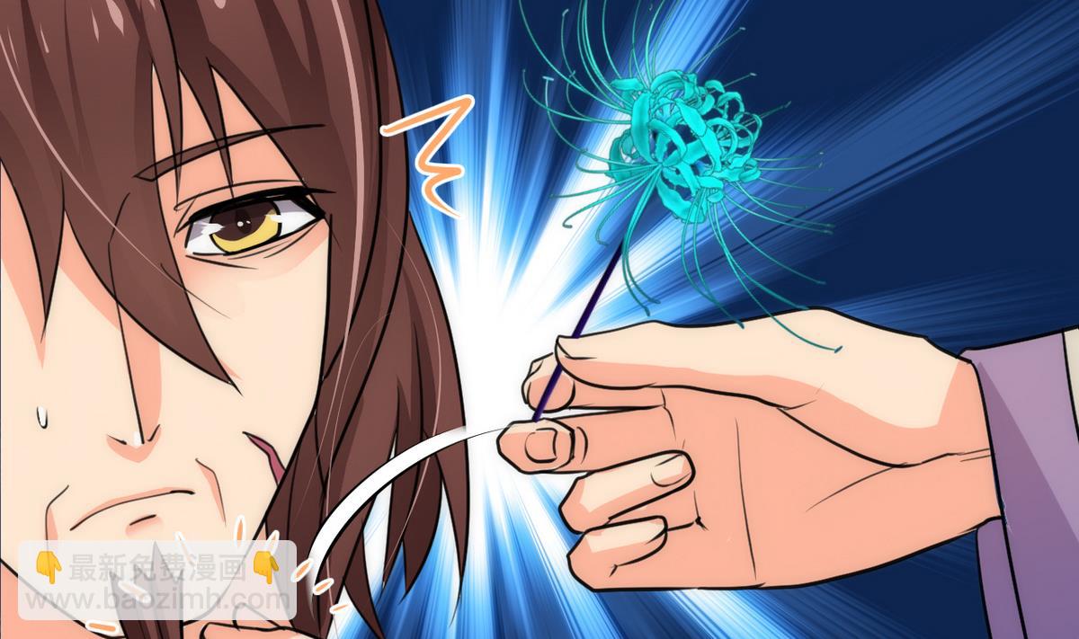 🍹何故为卿狂 第68话 秦宝玉 第10页
