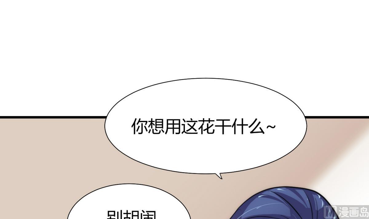 🍹何故为卿狂 第68话 秦宝玉 第15页