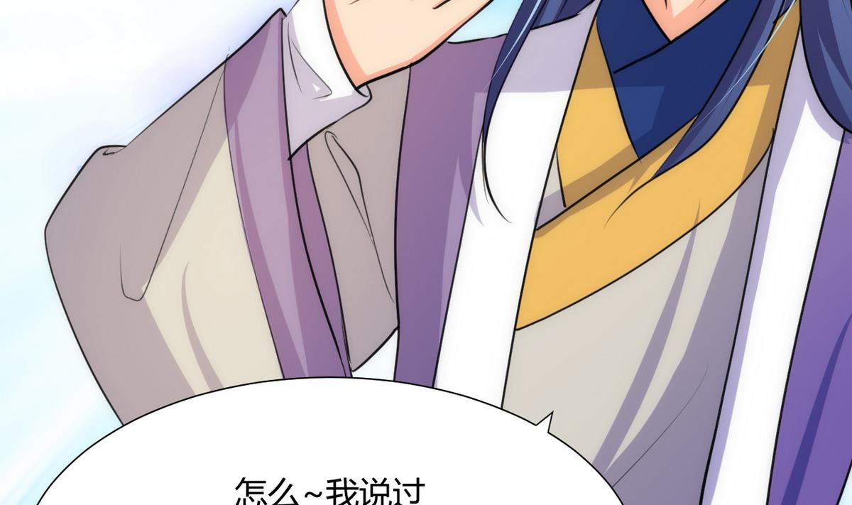🍹何故为卿狂 第68话 秦宝玉 第19页